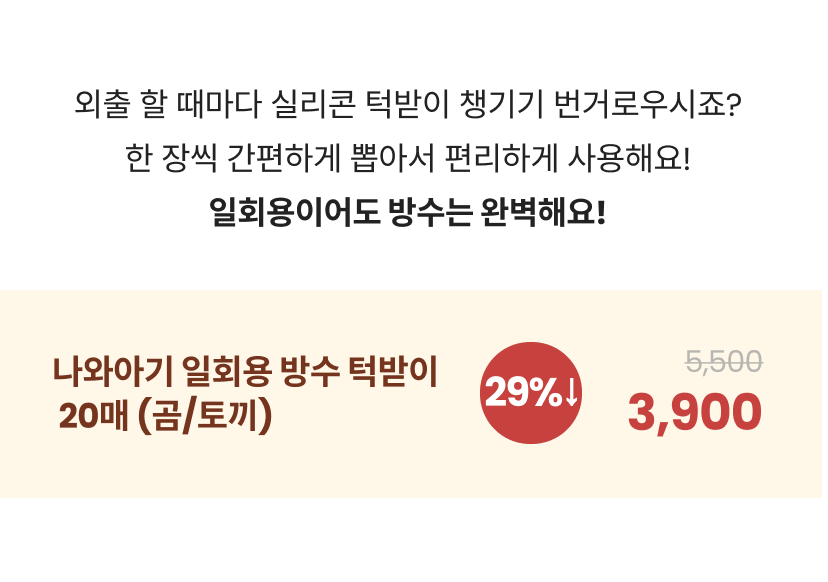 나와아기7 (1).png